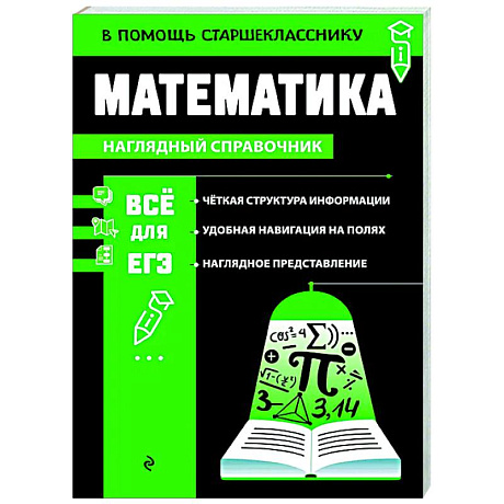Фото Математика