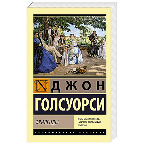 Фото Фриленды