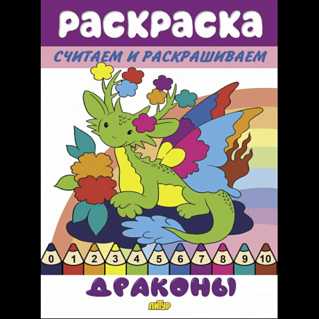 Фото Драконы