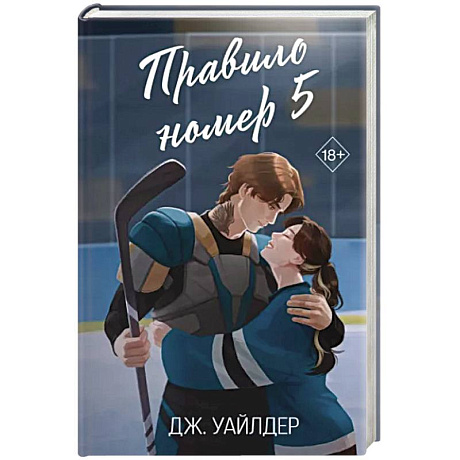 Фото Правило номер 5