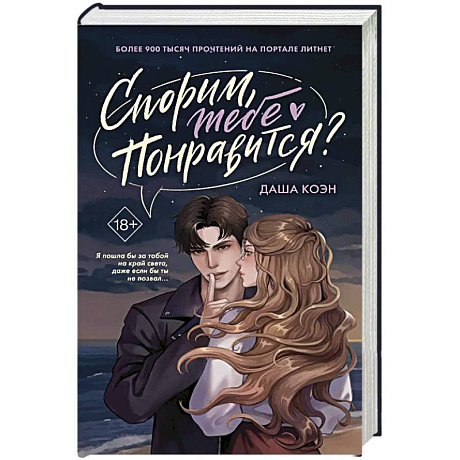 Фото Спорим, тебе понравится?