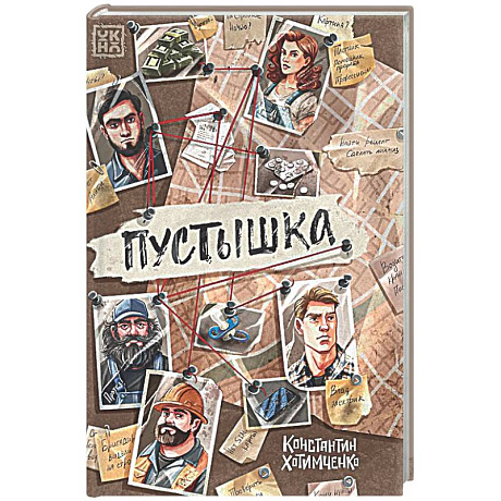 Фото Пустышка
