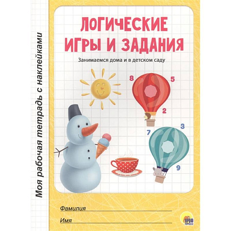 Фото Логические игры и задания