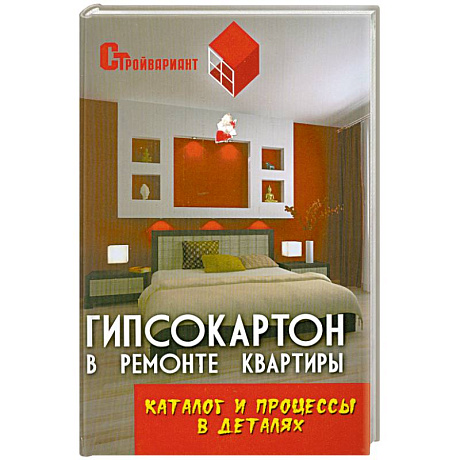Фото Гипсокартон в ремонте квартиры. Каталог и процессы в деталях