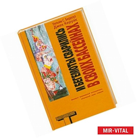 И бегемоты сварились в своих бассейнах