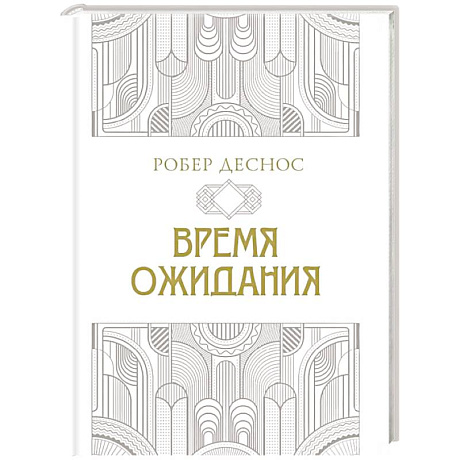Фото Время ожидания