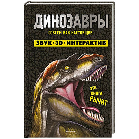 Фото Динозавры