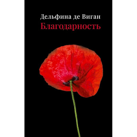 Фото Благодарность