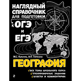 География 