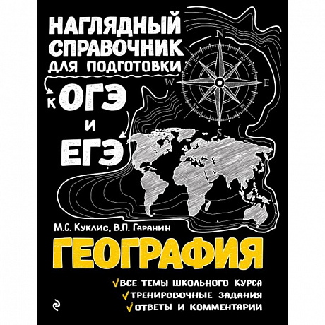 Фото География 