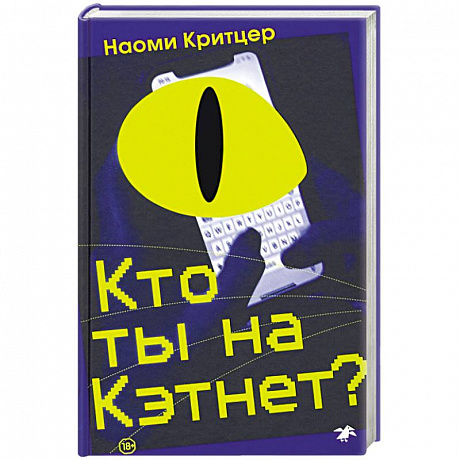 Фото Кто ты на Кэтнет?