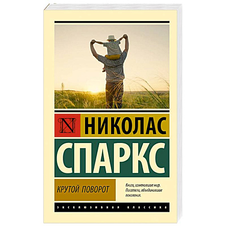 Фото Крутой поворот