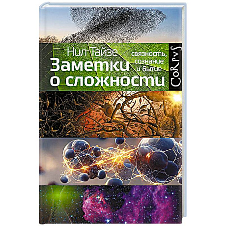 Фото Заметки о сложности