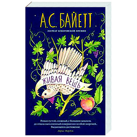 Фото Живая вещь