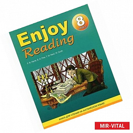 Enjoy Reading-8. Книга для чтения в 8 классе общеобразовательной школы