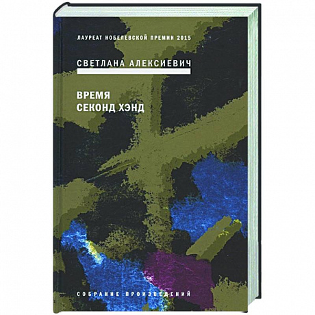 Фото Время секонд хэнд