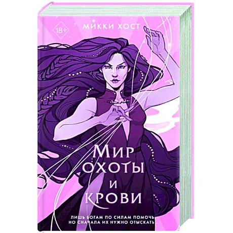 Фото Мир охоты и крови