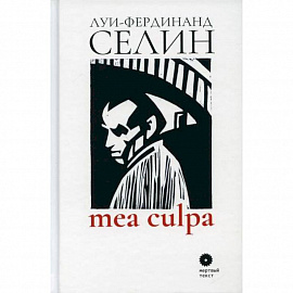 Mea culpa