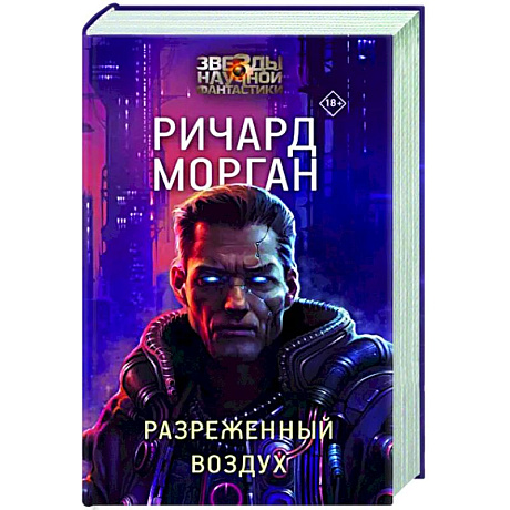 Фото Разреженный воздух