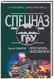 Просчитать невозможно