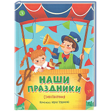 Фото Наши праздники