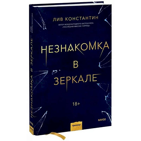 Фото Незнакомка в зеркале