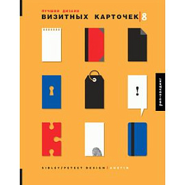 Лучший дизайн визитных карточек 8