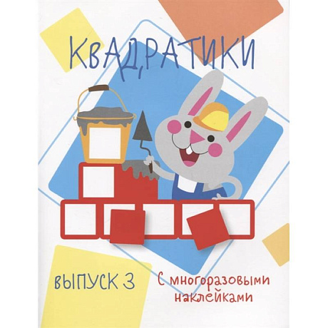 Фото Квадратики. Выпуск 3
