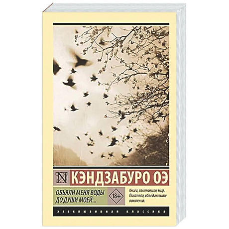 Фото Объяли меня воды до души моей...