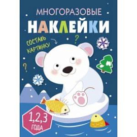 Многоразовые наклейки. Составь картинку. Выпуск 5