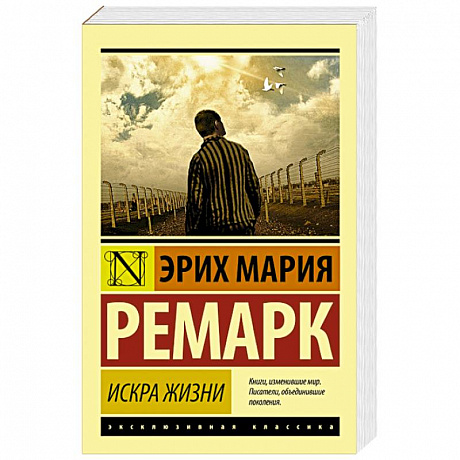 Фото Искра жизни