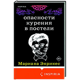 Опасности курения в постели