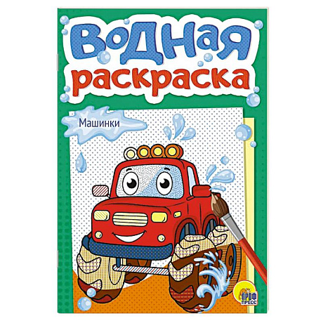 Фото Машинки