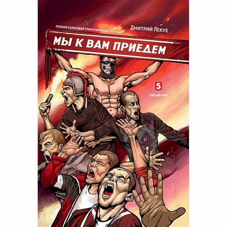 Фото Мы к вам приедем