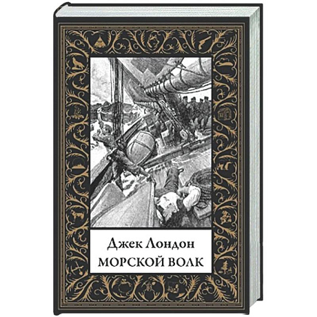 Фото Морской волк