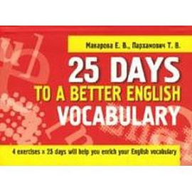 25 Days to a Better English. Vocabulary