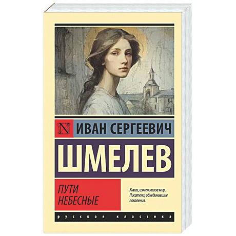 Фото Пути небесные