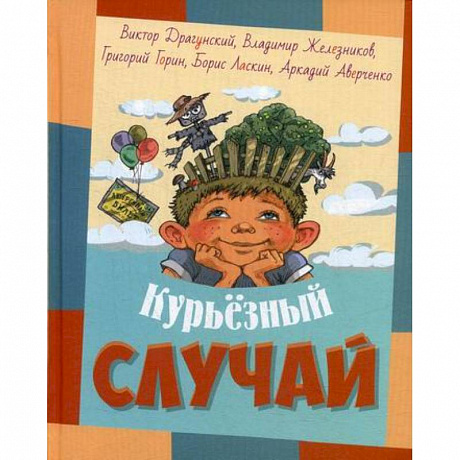 Фото Курьезный случай