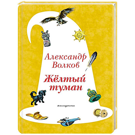 Фото Желтый Туман