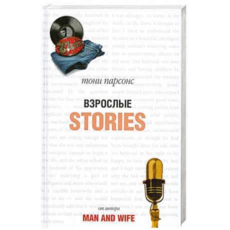 Фото Взрослые Stories