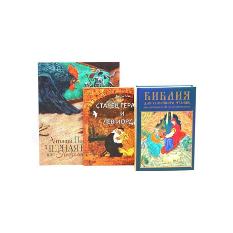 Фото Комплект книг: мудрые книги для семейного чтения