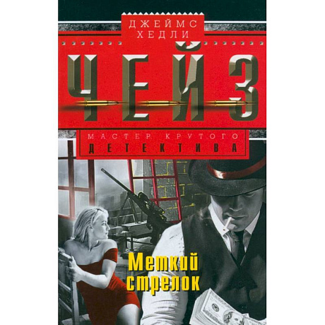 Фото Меткий стрелок