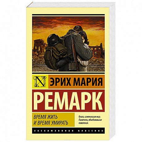 Фото Время жить и время умирать