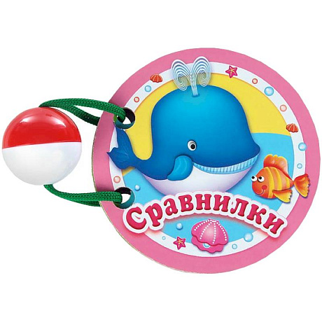 Фото Сравнилки