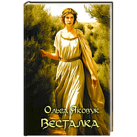 Фото Весталка