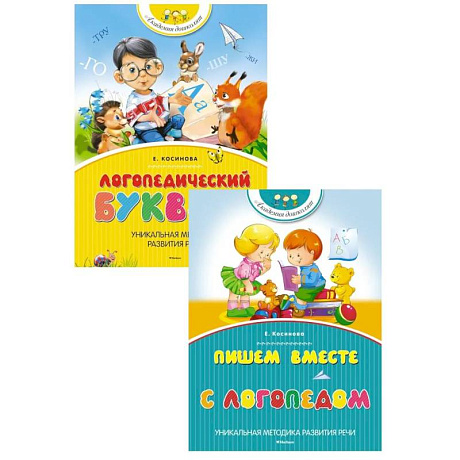 Фото Логопедический букварь + Пишем вместе с логопедом (комплект из 2-х книг)