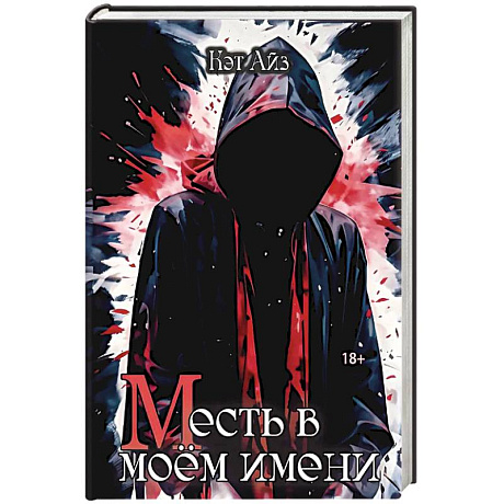 Фото «М»есть в моем имени