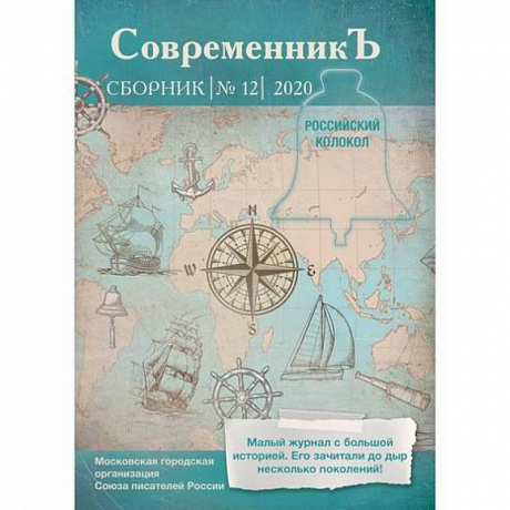 Фото Современникъ