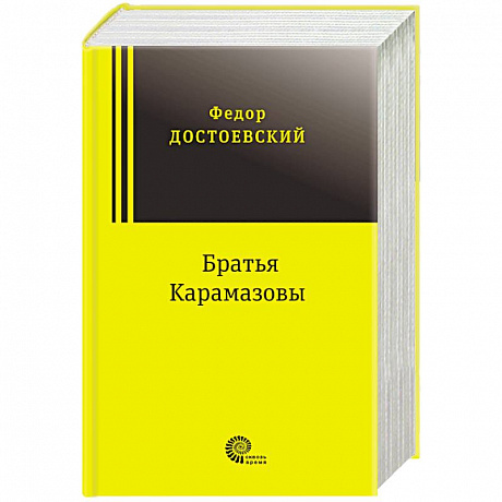 Фото Братья Карамазовы