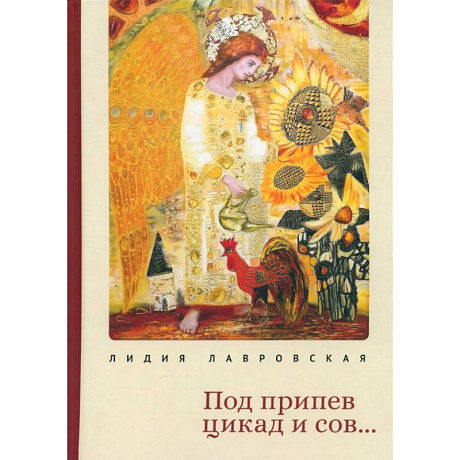 Фото Под припев цикад и сов...